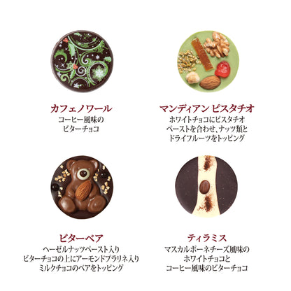 ノエルパレショコラカレンダー