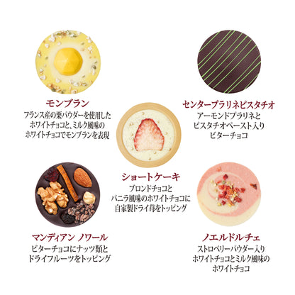 ノエルパレショコラカレンダー