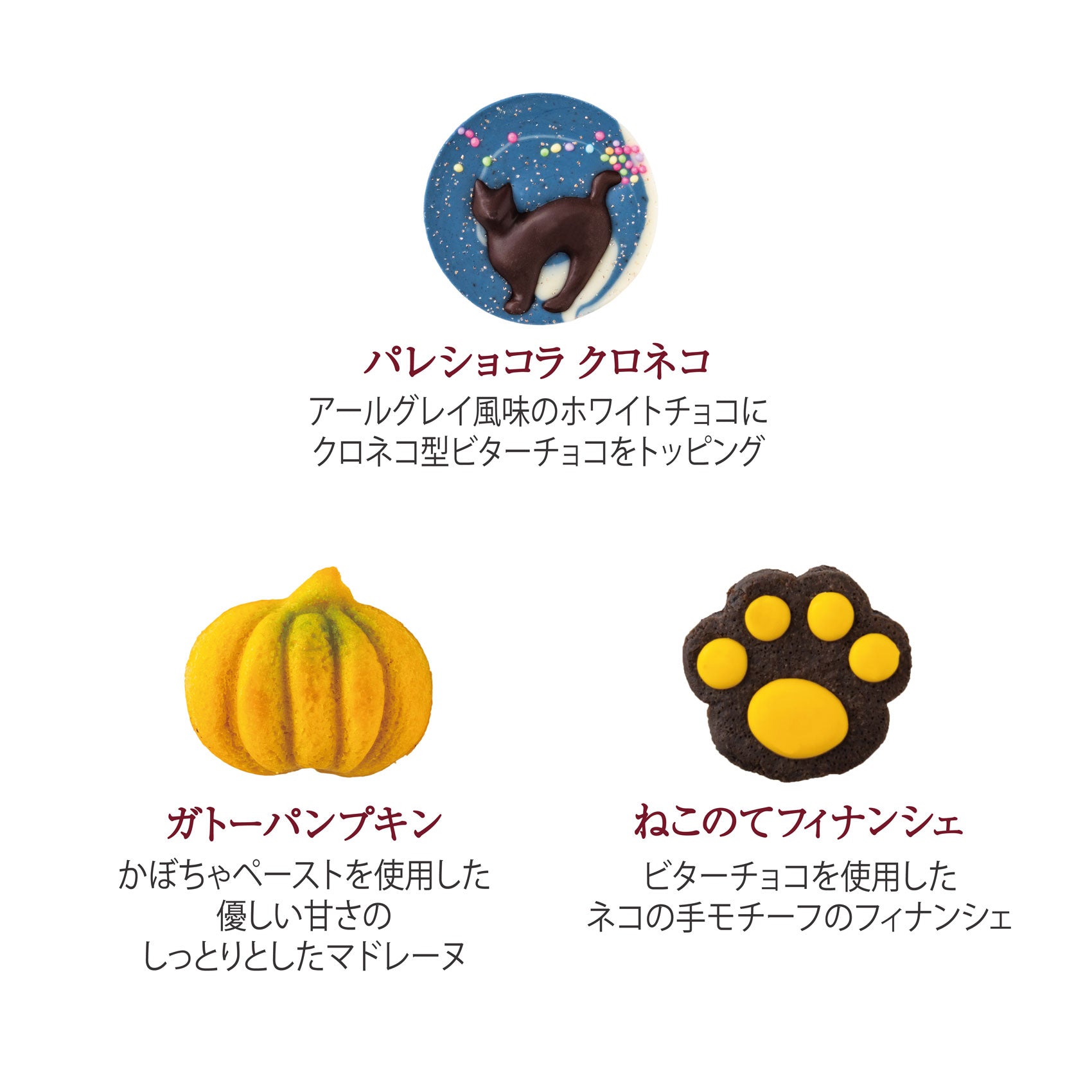 クロネコプチギフト