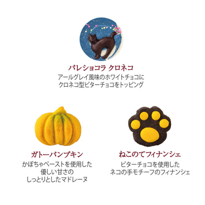 クロネコプチギフト