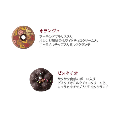 クロネコドーナツショコラ