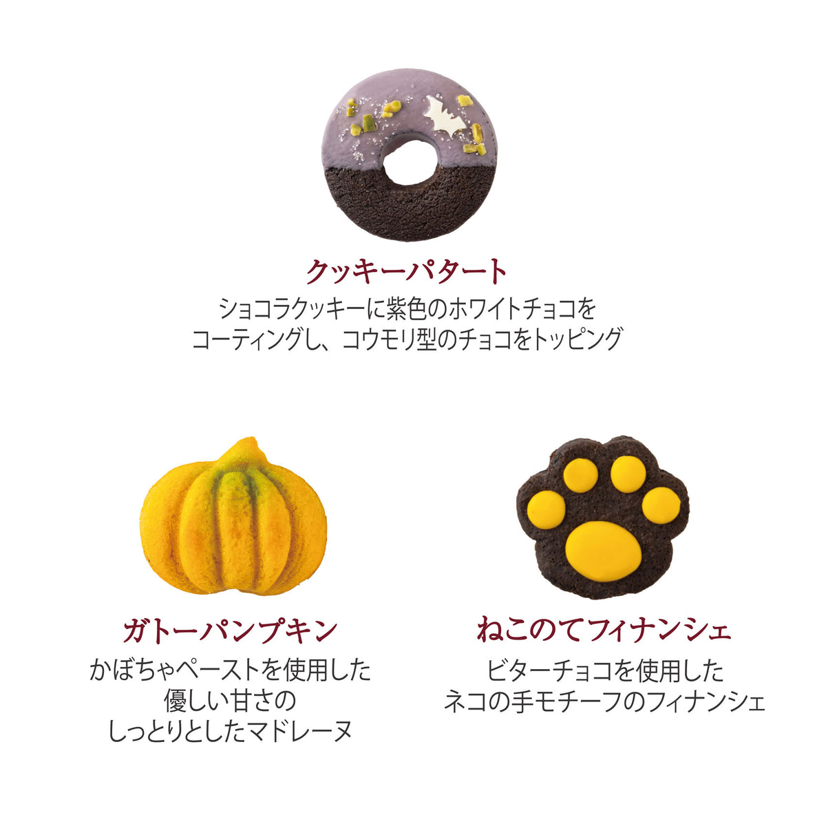 オータムギフト