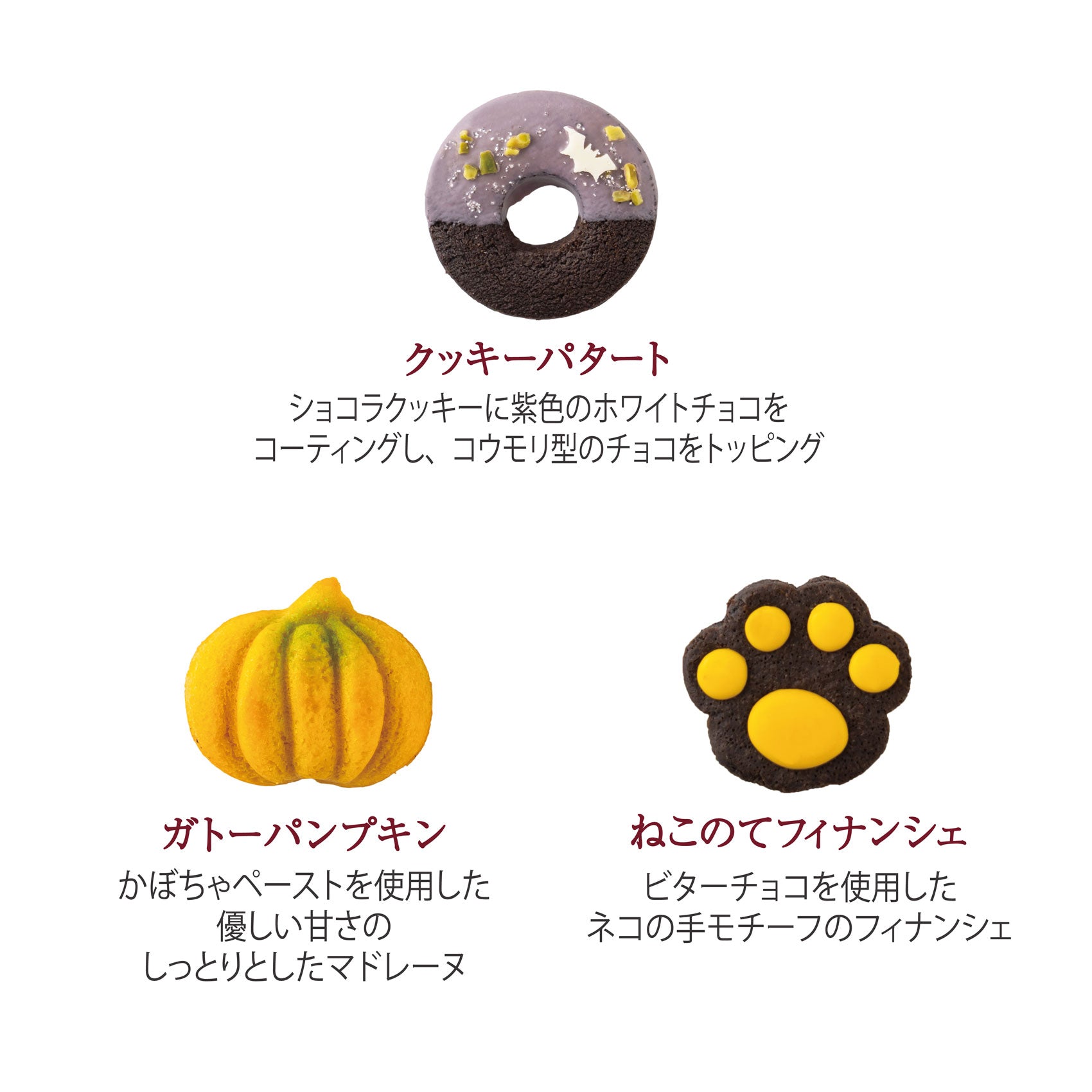 オータムギフト