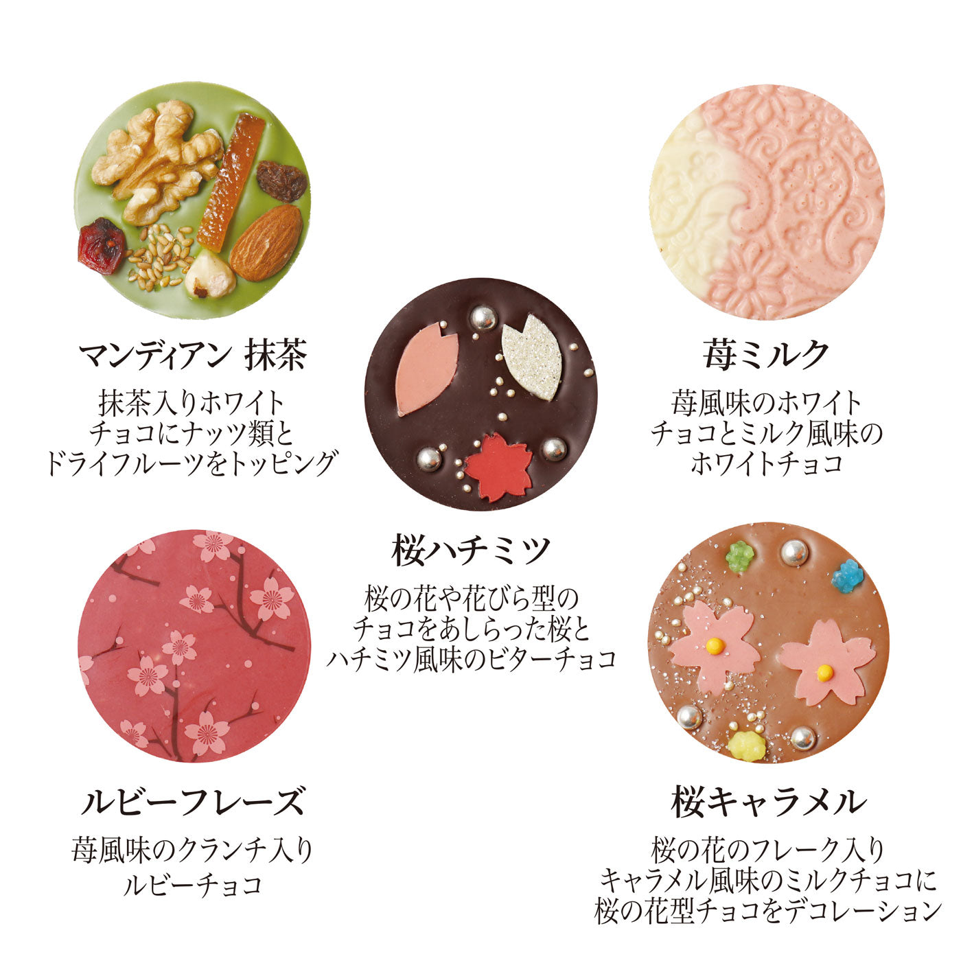 桜アソート 15個入 チョコレート ショコラ リボン掛け 春ギフト