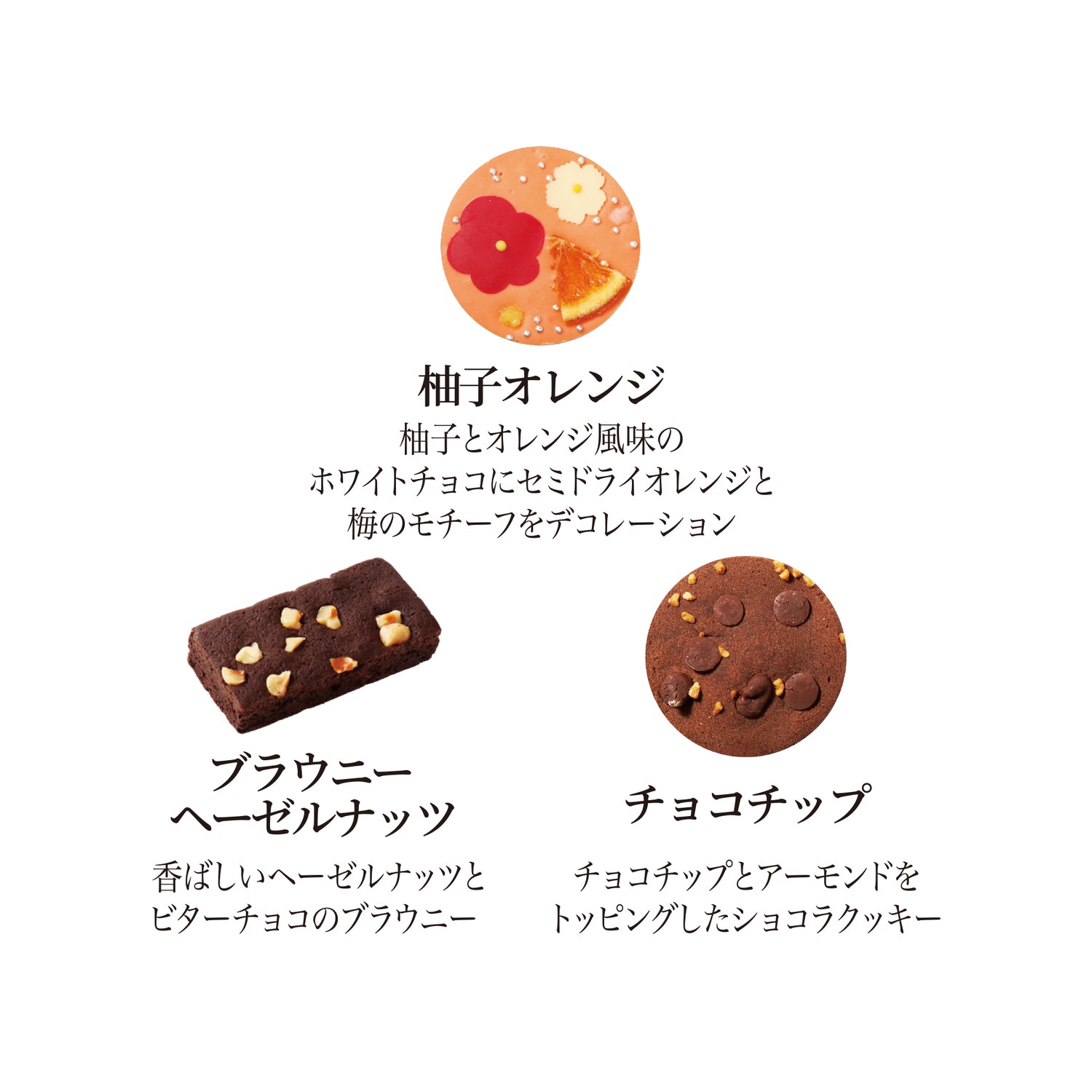 迎春プチギフト