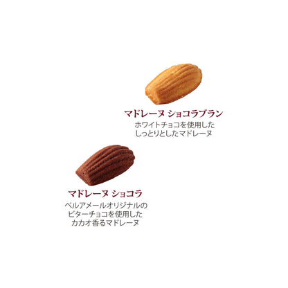 ガトー&amp;パレショコラM