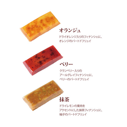 ジュレフィナンシェ 10個
