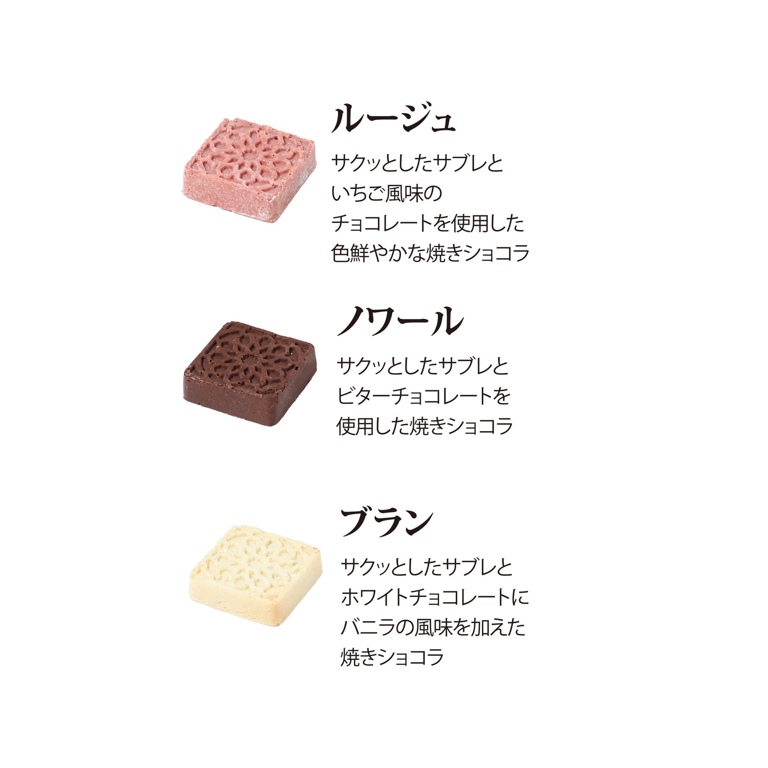 焼きショコラ 5個