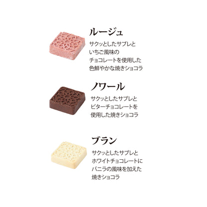 焼きショコラ 5個