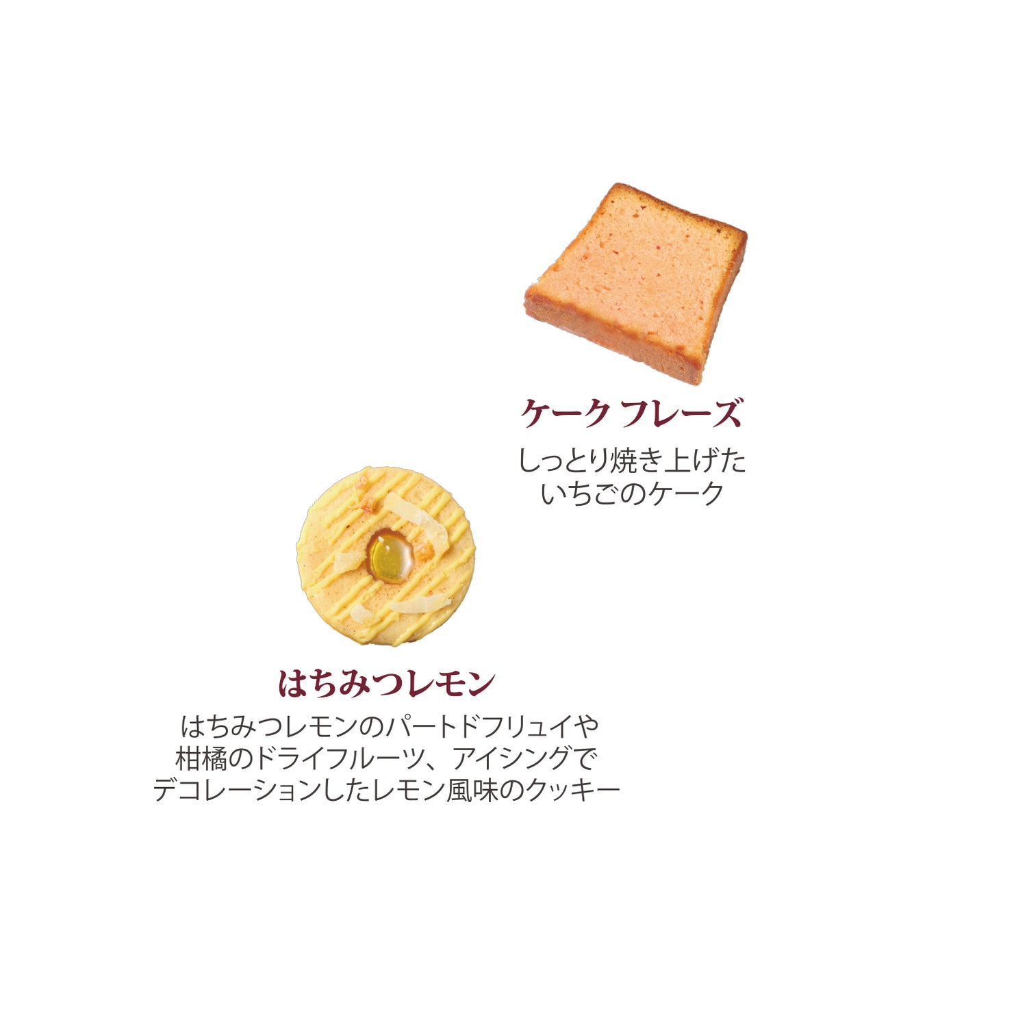 ガトーセレクションSS
