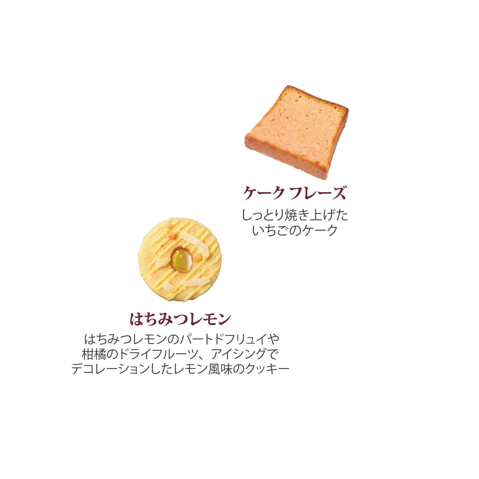 ガトーセレクションSS