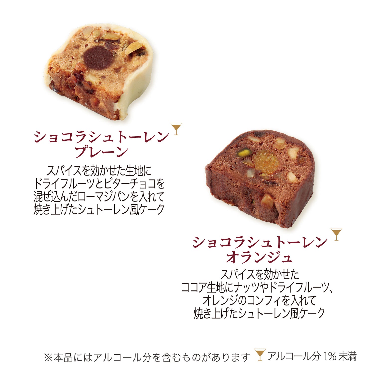ノエルスペシャルアソート