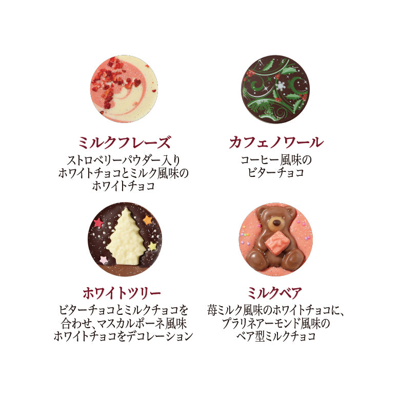 【予約受付中】ノエルパレショコラカレンダー 2025