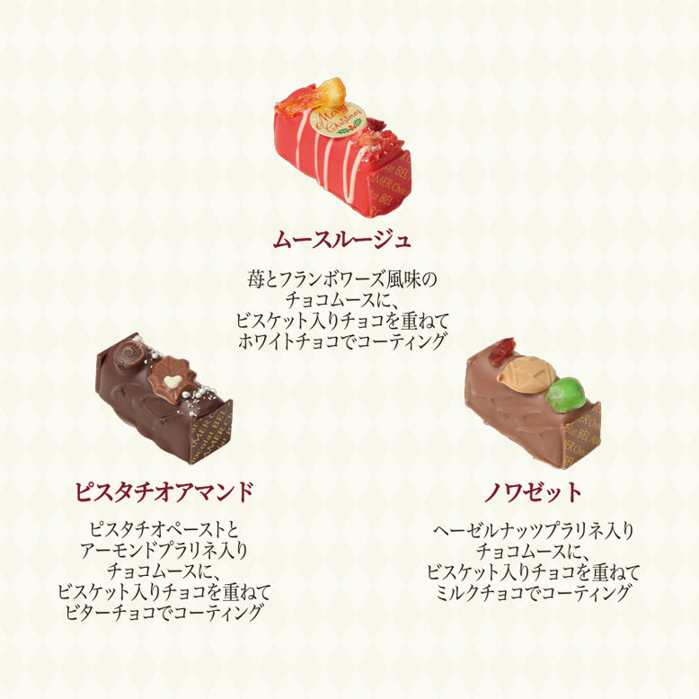 サパンドショコラ