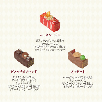 サパンドショコラ