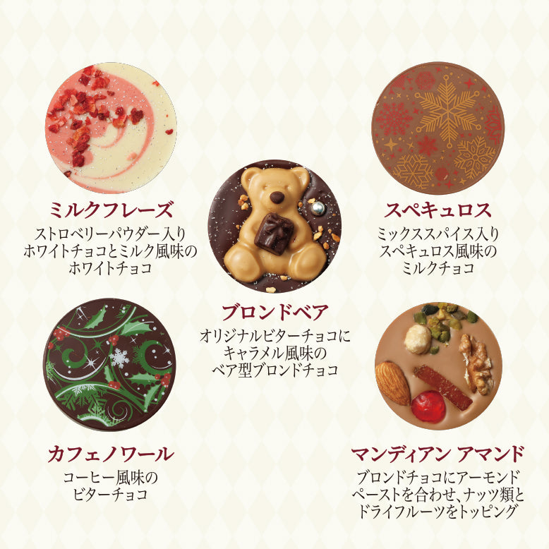 ノエルスペシャルアソート 17個入 クリスマス チョコレート 焼き菓子