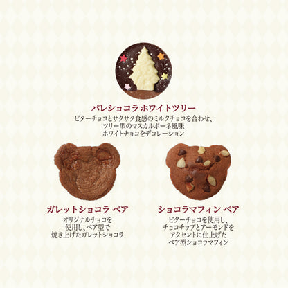 ベアプチギフト