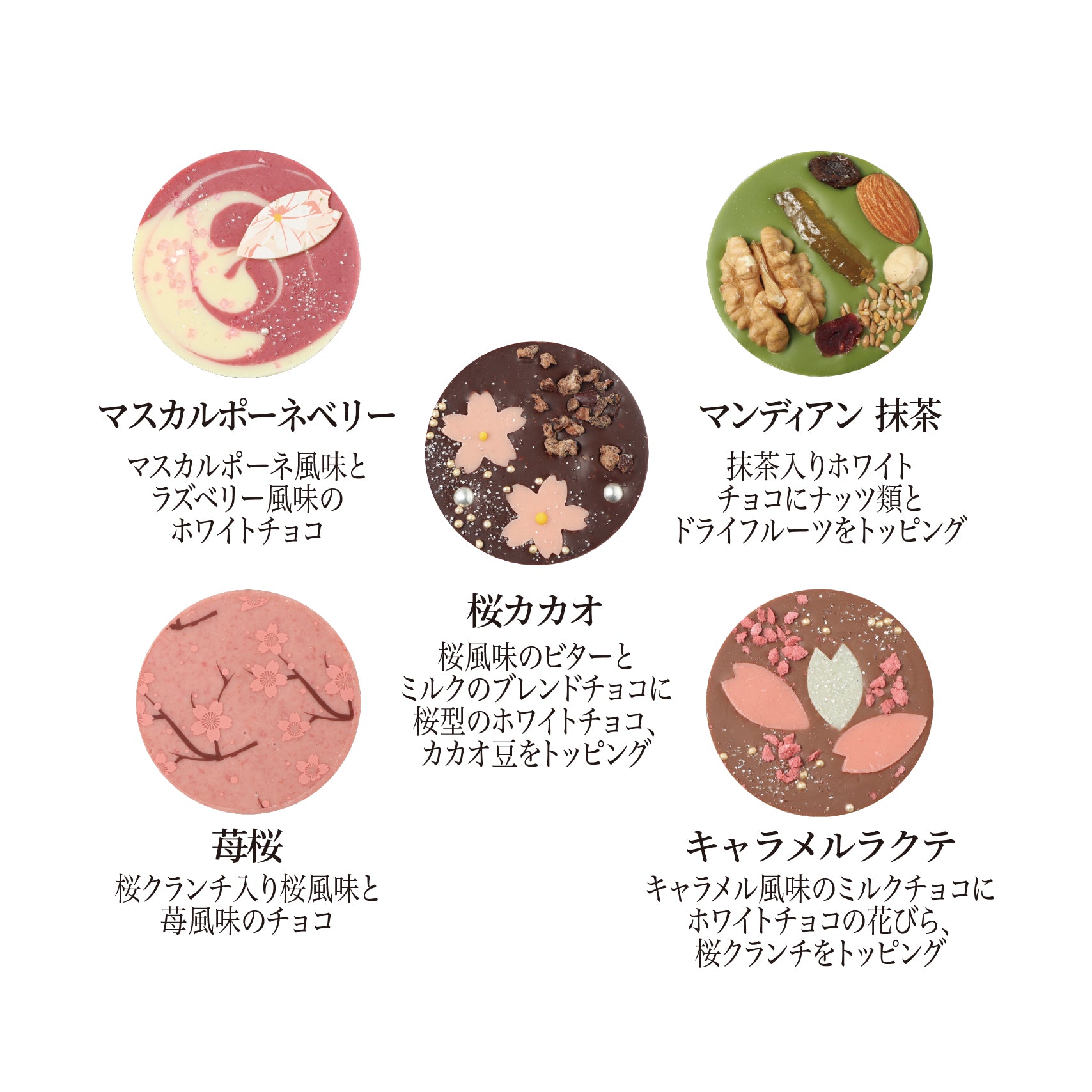 桜アソート 15個入 桜 チョコレート ショコラ リボン掛け 春ギフト