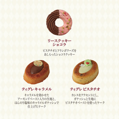 ノエルガトー&amp;パレショコラ