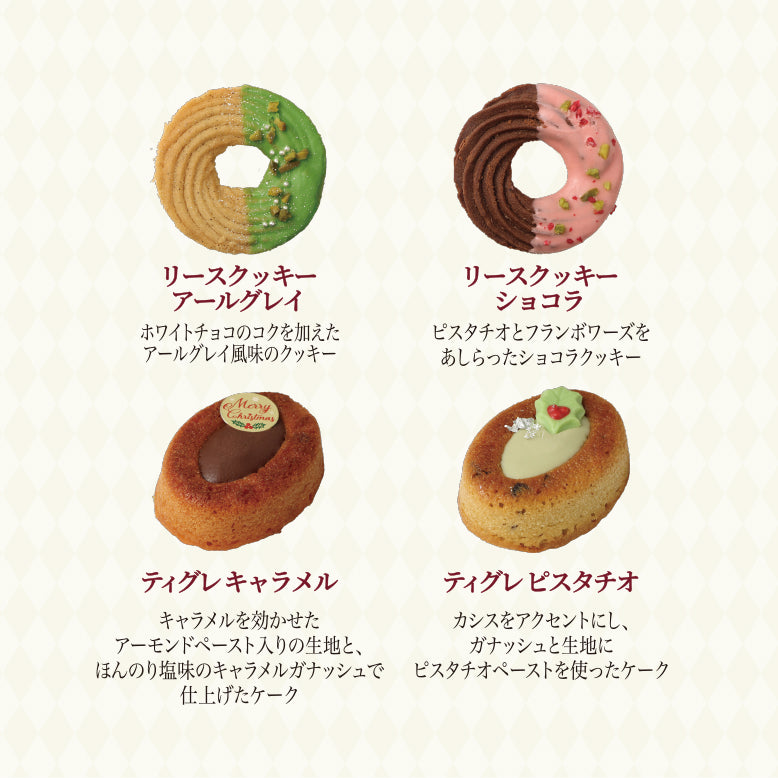 ノエルスペシャルアソート 17個入 クリスマス チョコレート 焼き菓子