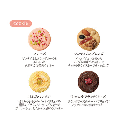 パレクッキー＆パレショコラ 12枚