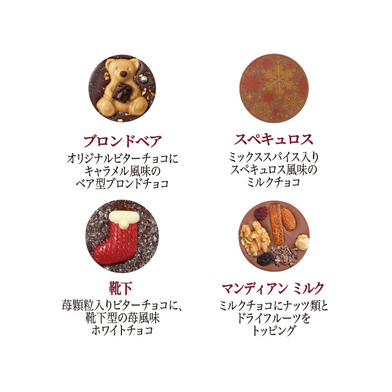 【予約受付中】ノエルパレショコラカレンダー 2025