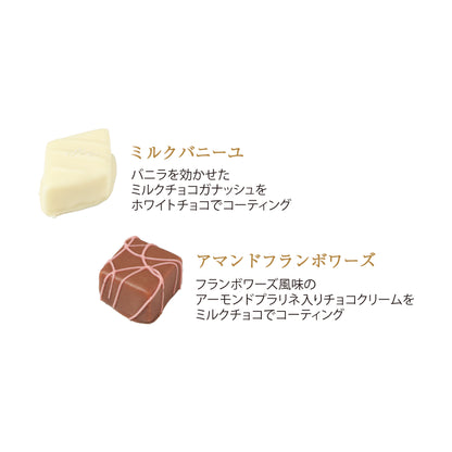 ショコラギフト 20個
