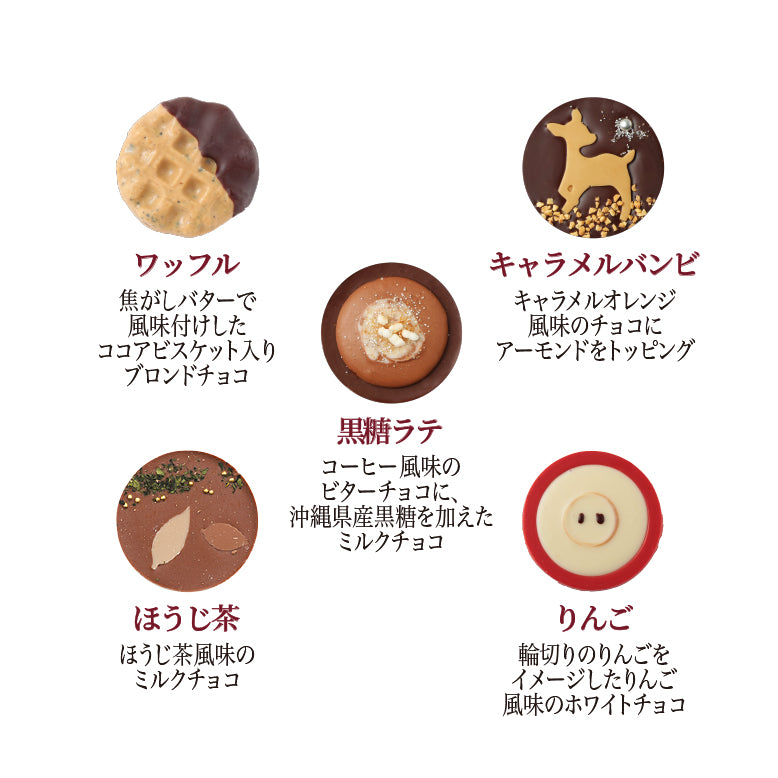 【予約受付中】ノエルパレショコラカレンダー 2025